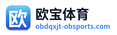 欧宝体育 Logo